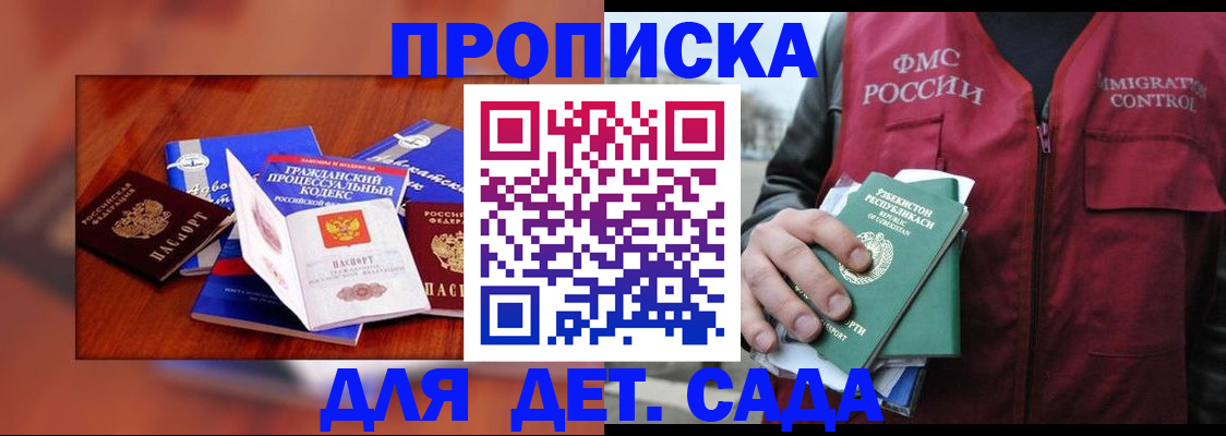 временная регистрация в квартире в Кировске