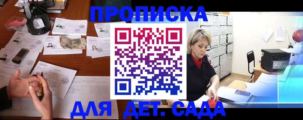 прописка штамп в Кировске