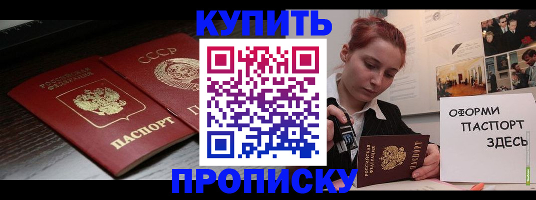 временная регистрация надежно в Кировске