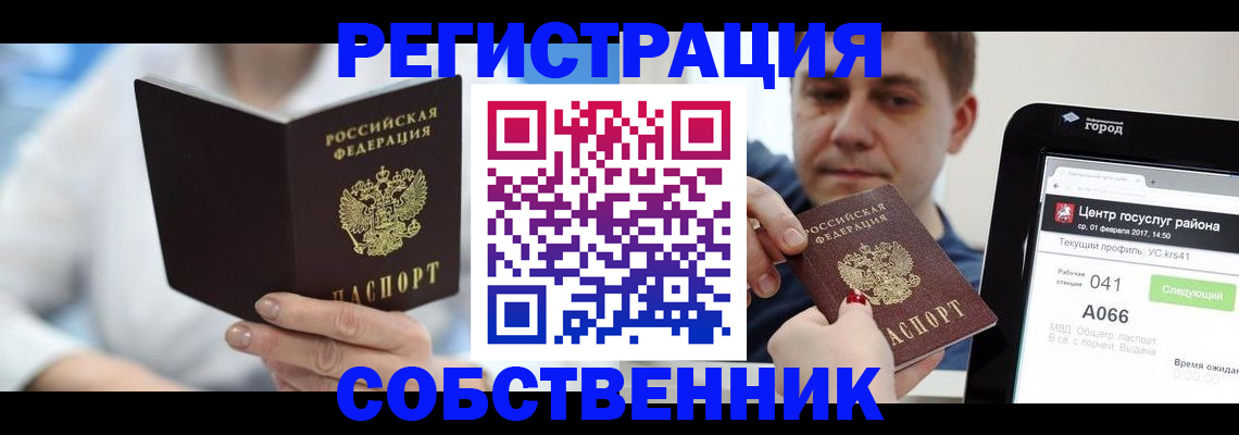 прописка поиск в Кировске