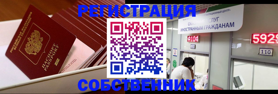 временная регистрация недорого в Кировске